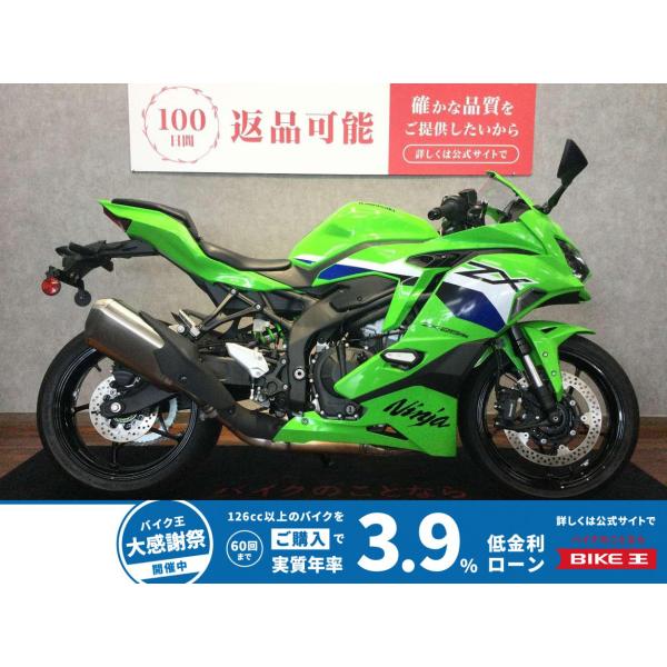 カワサキ（Kawasaki） ニンジャ ZX-25RR KAWASAKI 250cc 中古 最長7年