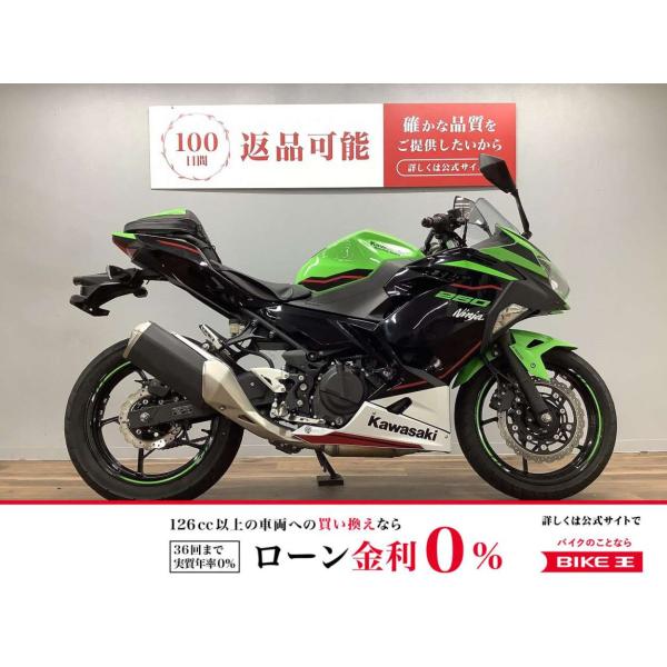 カワサキ（Kawasaki） ニンジャ250 KAWASAKI 250cc 中古 最長5年保証