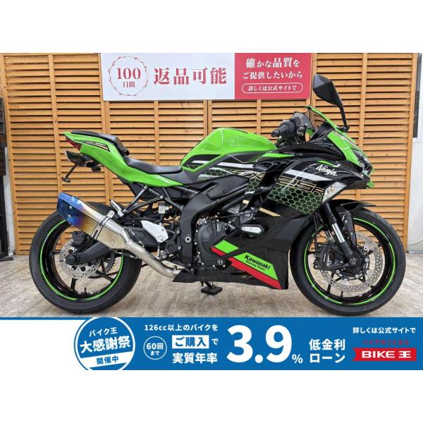 カワサキ（Kawasaki） ニンジャZX-25R KAWASAKI 250cc 中古 最長3年