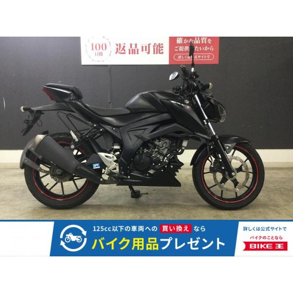 GSX-S125 SUZUKI スズキ 125cc 中古 3ヶ月保証