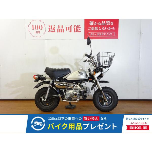モンキー HONDA ホンダ 50cc 中古 3ヶ月保証