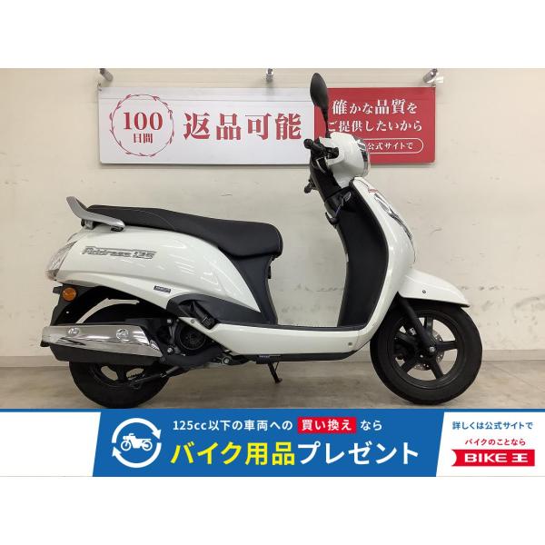 アドレス125 SUZUKI スズキ 125cc 中古 3ヶ月保証