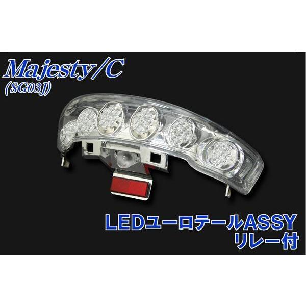 YAMAHA（ヤマハ） マジェスティ250/C SG03J LEDユーロテールセット