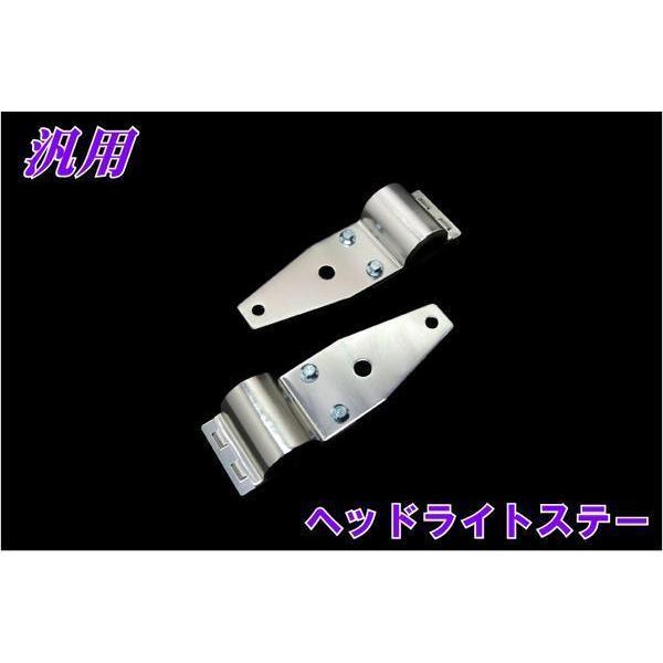 汎用ヘッドライトステー フォーククランプタイプ Φ30~40程度に対応