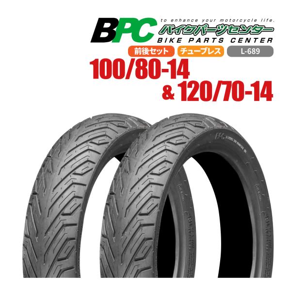 100/80-14 120/70-14 TL L-689 前後セット BPCタイヤ PCX JF81 バイク オートバイ タイヤ 高品質