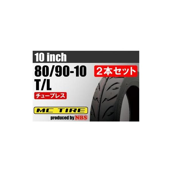 タイヤ 80/90-10 T/L 2本セット ビーノ レッツ4 アプリオ バイクパーツ