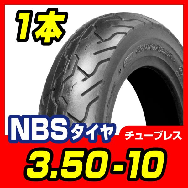 アドレスv100 シグナス　PC X タイヤ 3.50-10 51J T/L 新品 スペイシー リード50 ストライカー