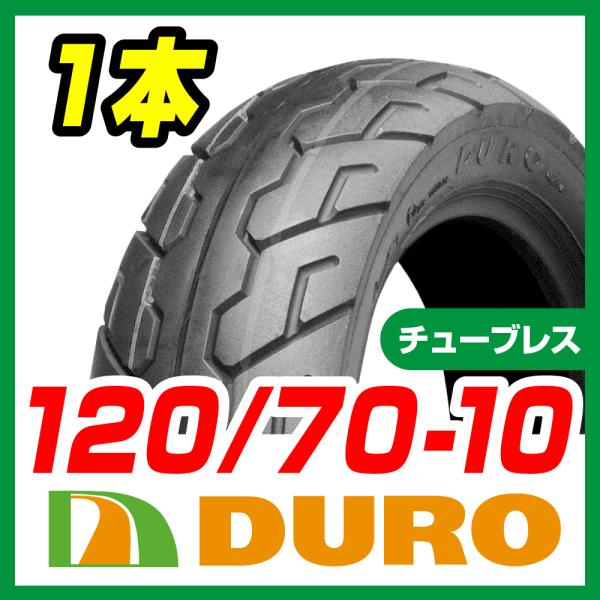 バイクタイヤ DUROタイヤ 120/70-10 54J HF-900 10インチ バイク タイヤ オートバイ バイクパーツセンター