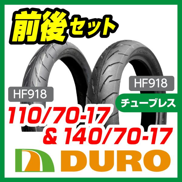 DUROタイヤ 110/70-17 ＆ 140/70-17 前後セット Ninja250 YZF-R...