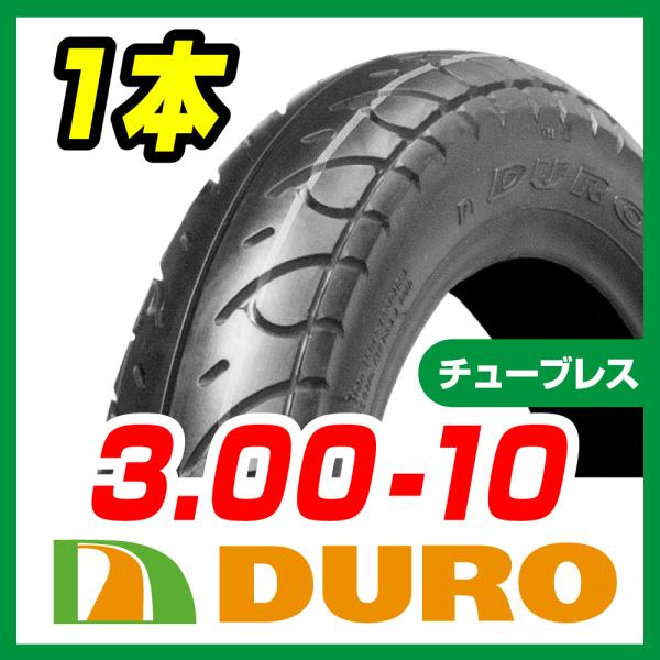 バイクパーツセンター　新品 DURO  3.00-10 4ＰＲ Ｔ/Ｌ ＨＦ263Ａ ジョグ Ｖ50