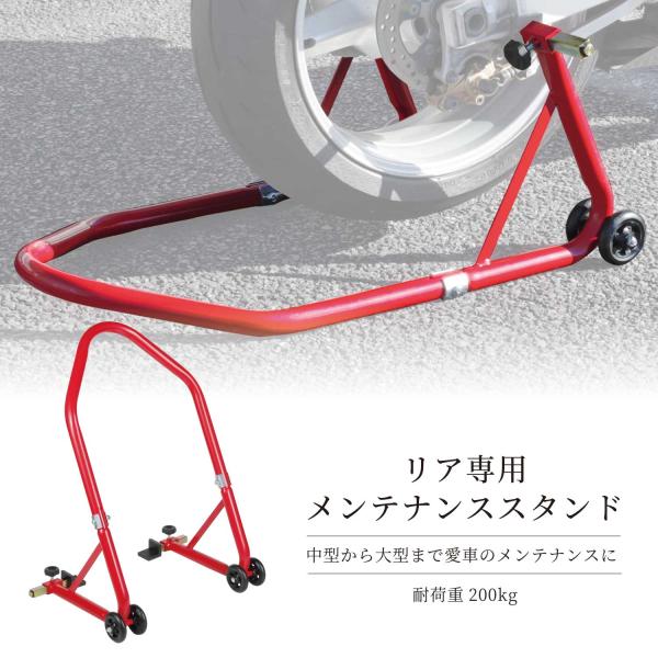 メンテナンススタンド バイクスタンド リア用 L型 V型 メンテナンス