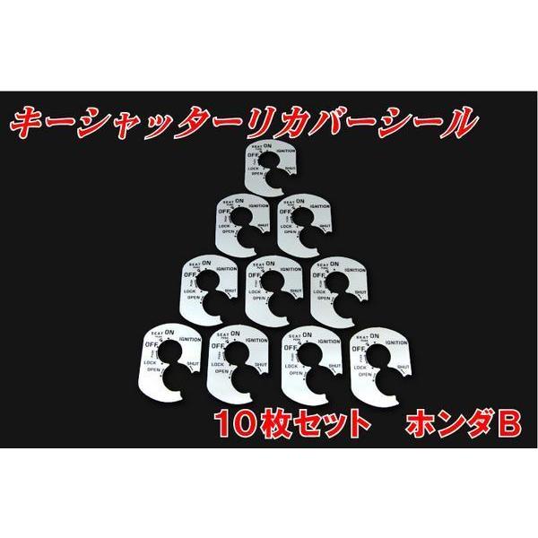キャラクターシール 10枚セット トゥデイ キーシャッター リカバーシール AF61 10枚セット バイク
