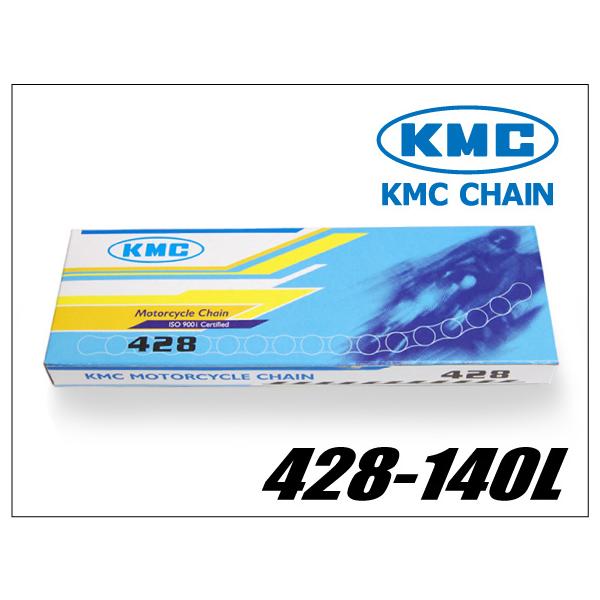 KMCチェーン 428 428-140リンク ノンシール クリップ式 新品 バイクパーツセンター