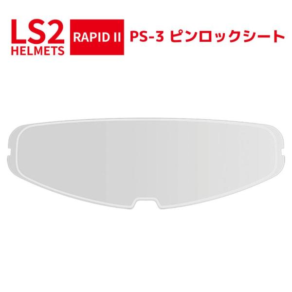 LS2 HELMETS PS-3 ピンロックシート 曇り止め 防曇シート ヘルメットシールド バイク用品  視界クリア 冬対策 雨対策 シート