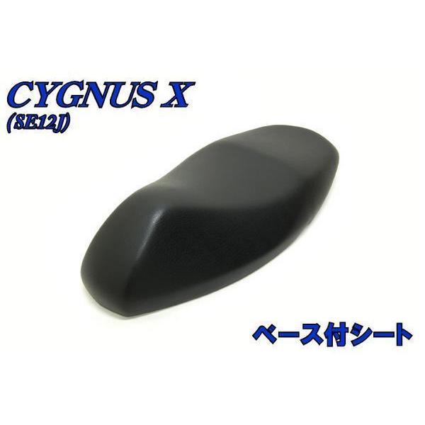 YAMAHA（ヤマハ） シグナスX SE12J 純正 ベース付きシート 新品