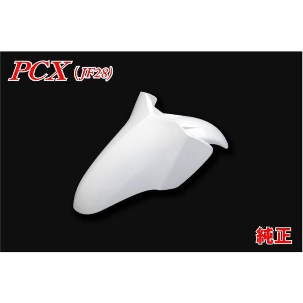 ホンダ（HONDA） PCX JF28 純正 フロントフェンダー 白 ホワイト 新品