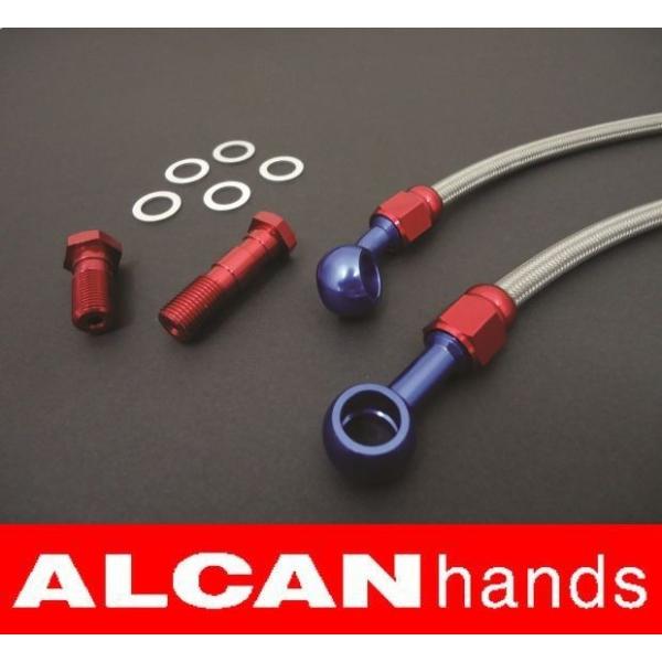 ssr443CB400SF ALCANHANDS メッシュ ブレーキホース メッシュブレーキホース スタンダード CB400SF ブレーキホースの