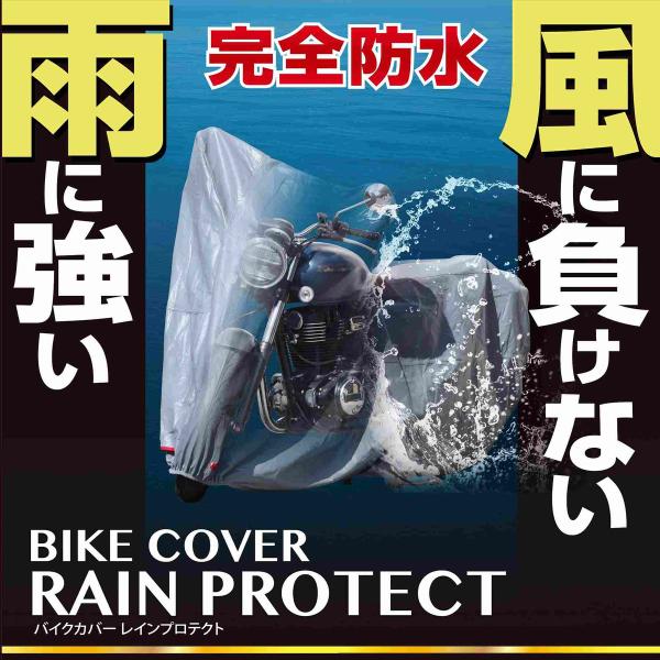 unicar（ユニカー工業）　BB-A403 レインプロテクトバイクカバー　Lサイズ（125cc〜250cc　スクーター）防水性に優れた裏起毛バイクカバー