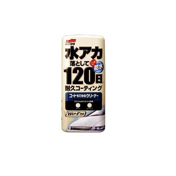 他サイト： ソフト99　コートもできる水アカクリーナー　ホワイトの商品画像