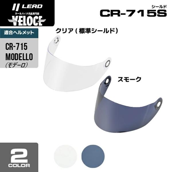 bikeveloce_cr715opsm