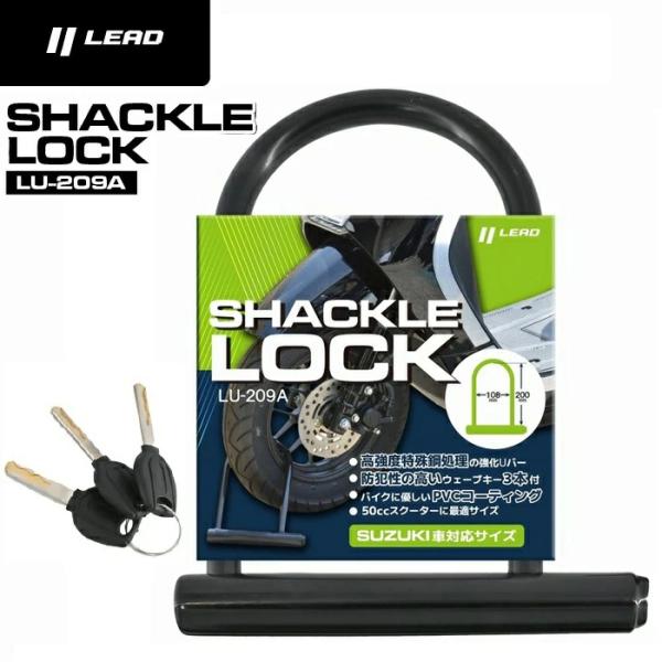 LEAD リード工業 シャックルロック リード LU209 U字ロック BK 108X200 ブラック バイク U字ロック 防犯 盗難防止 LU-209 タイヤ ロック バイクロック 頑丈