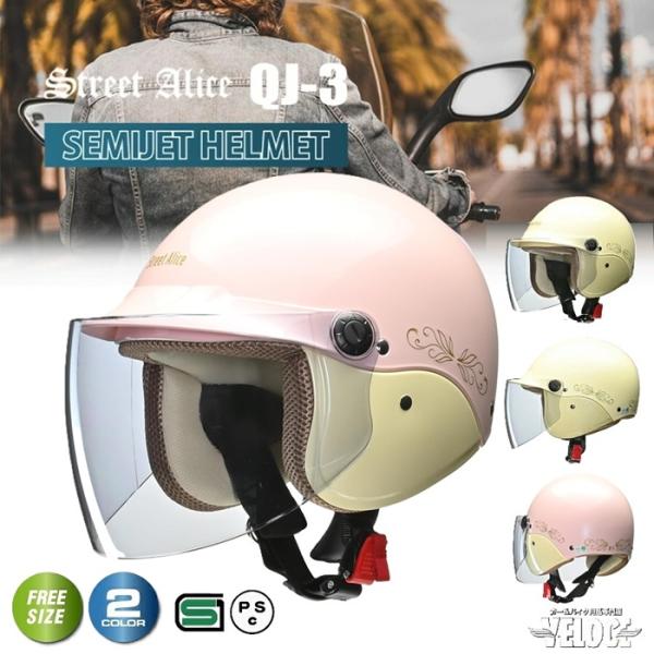 リード工業 ヘルメットバイク lead セミジェットヘルメット QJ3