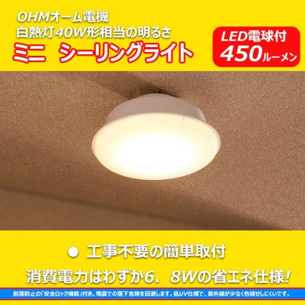 Led シーリングライト オーム電機 小型 シーリングライト Led 和風 Ec 電球色 ミニ Buyee Buyee 日本の通販商品 オークションの代理入札 代理購入
