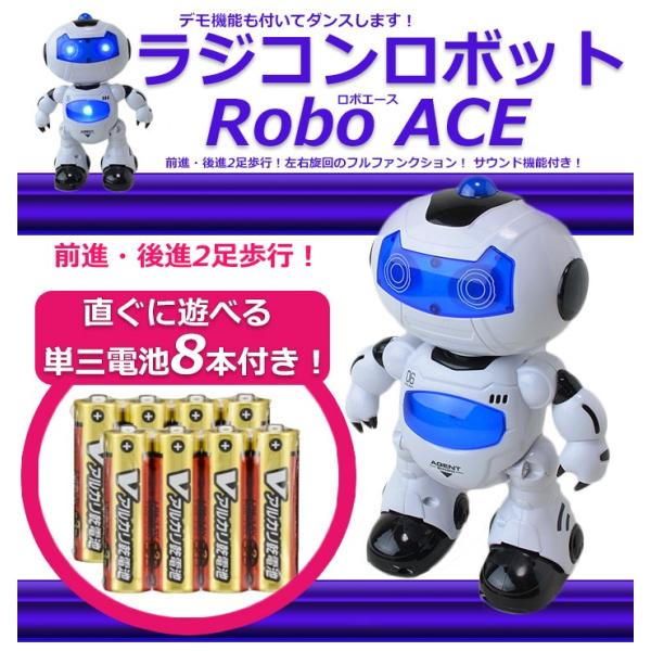 753円 最大64%OFFクーポン R C ロボエース 二足歩行ロボット