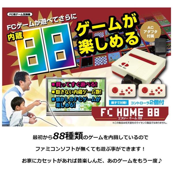 種類ゲーム内臓 ファミコン互換機 Fc Home Buyee Buyee Japanese Proxy Service Buy From Japan Bot Online