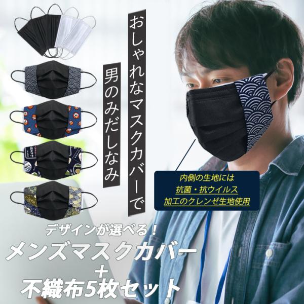 マスク 不織布 和柄の人気商品 通販 価格比較 価格 Com