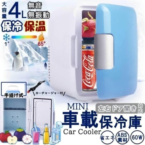 カー用品 冷温庫 車載の人気商品 通販 価格比較 価格 Com
