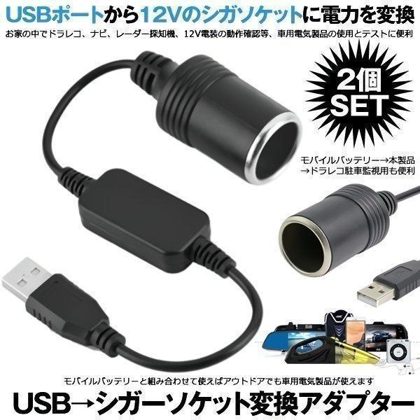 Usb変換 カー用品 シガーソケットの人気商品 通販 価格比較 価格 Com