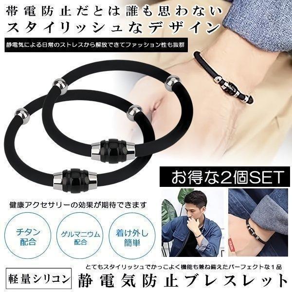 静電気防止 ブレスレットの人気商品・通販・価格比較 - 価格.com