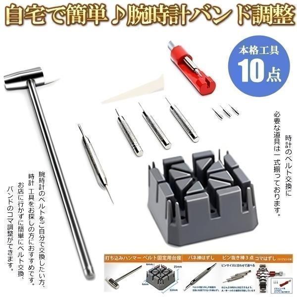 腕時計バンド調整 時計 ベルト サイズ調整 交換 修理 工具 10点 セット メンテナンス セルフ Ma 1 Mf09 16a 日本美康 通販 Yahoo ショッピング