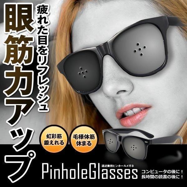 ピンホールめがねの人気商品・通販・価格比較 - 価格.com ピンホールめがねの人気商品・通販・価格比較 - 価格.com