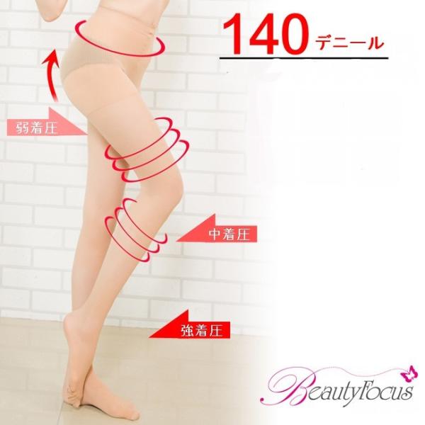 140デニール多段階着圧タイツ(8801) : らすかる - 通販 - Yahoo