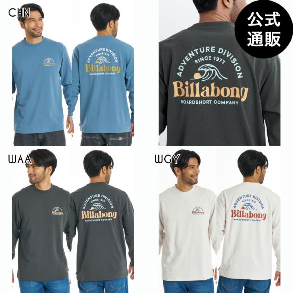 （1日-30日はボーナスストア+4%）（公式）ビラボン メンズ SUN SET WAVE ロンT  DRY加工 OVER FIT 2026年秋冬モデル  全3色 M/L/XL BILLABONG