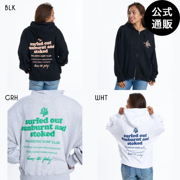 （5日-12日はボーナスストア+5%）SALE 送料無料 （公式）ビラボン ウィメンズ BIG LOOSE SWEAT ZIP パーカー 2026年春夏モデル 全3色 M BILLABONG