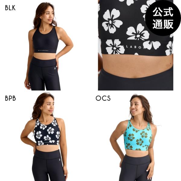（14日-16日はボーナスストア+5%）（公式） ビラボン ウィメンズ ACTIVE COLLECTION BRA TOP アクティブウェア 2026年春夏モデル 全3色 M BILLABONG