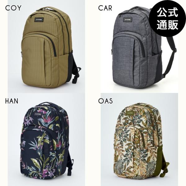 OUTLET 送料無料 （1日-30日はボーナスストア+4%） （公式）ダカイン CAMPUS BACKPACK 33L バックパック/リュック 2026年春夏モデル 全4色 F DAKINE