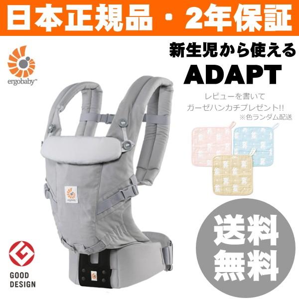 抱っこ紐 抱っこひも エルゴベビー ベビーキャリア Adapt アダプト パールグレー ビリーザキッド 通販 Yahoo ショッピング