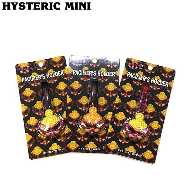 30 Off セール 返品 交換不可 Hysteric Mini ヒステリックミニ My First Hysteric おしゃぶりホルダー H ビリーザキッド 通販 Yahoo ショッピング