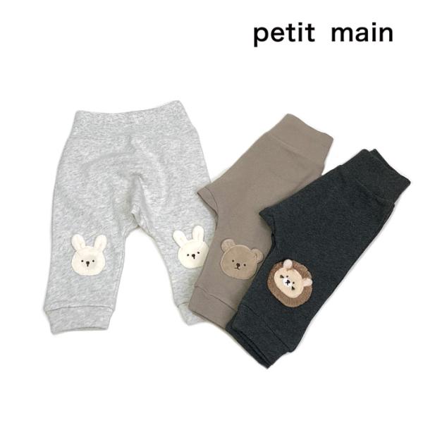 プティマイン『【dick bruna】パッチパンツ』