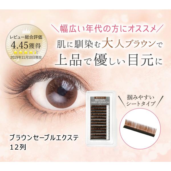 まつげエクステ ブラウンセーブル12列 Jカール 太さ 0 18mm 長さ 6 15mm マツエク 商材 ネコポス便対応 6個まで同梱可 在庫限りで終了 Buyee Buyee Japanese Proxy Service Buy From Japan Bot Online