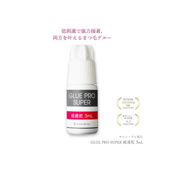 ・主成分から製造し、刺激を抑えて接着力UP・純度99％以上の主成分から製造・高密度の特殊容器で、空気の劣化によるダメージが少ない持続：★★★★★（約40日）速度：★★★★★（2〜3秒）粘性：★☆☆☆☆（サラサラ）刺激：★★☆☆☆【使用方法】...