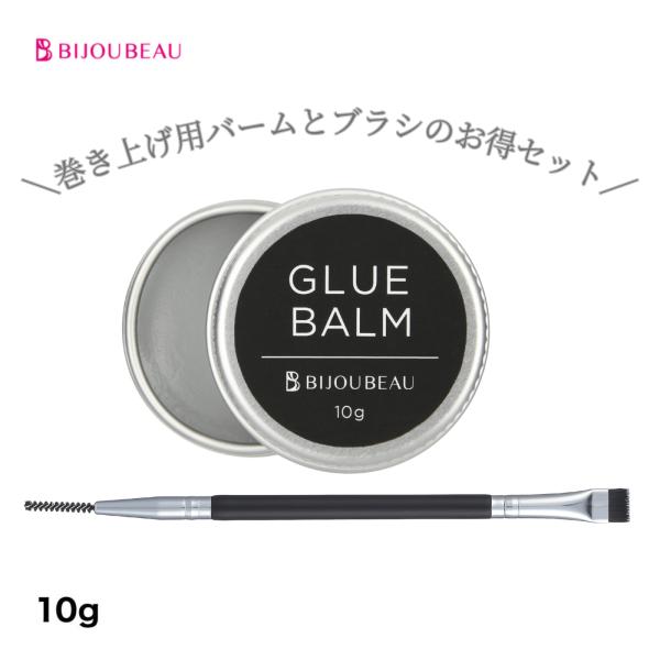 まつげカールロッドへの巻きつけが簡単なセッティング用グルーバーム・初心者でも簡単に素早くまつげをロッドに巻きつけが可能・自まつげの方向やデザイン直しが簡単・お肌やロッドをベトつかせず、グルーのカスも出ない・下まつげにくっつかない■注意事項・...