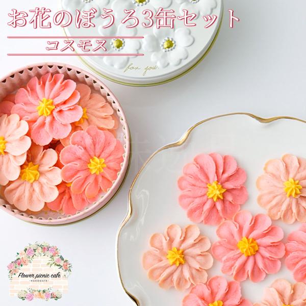 海花セール❣️ 琉球*海花のたね　琉球*プリザモス✴︎ラッキーセット 海花セール❣️ 琉球*海花のたね 琉球*プリザモス✴︎ラッキーセット