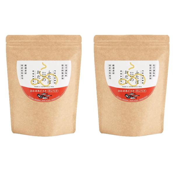 無添加だしパック　合わせあご入り（18パック）2袋セット　新潟の出汁専門店が作ったおだし