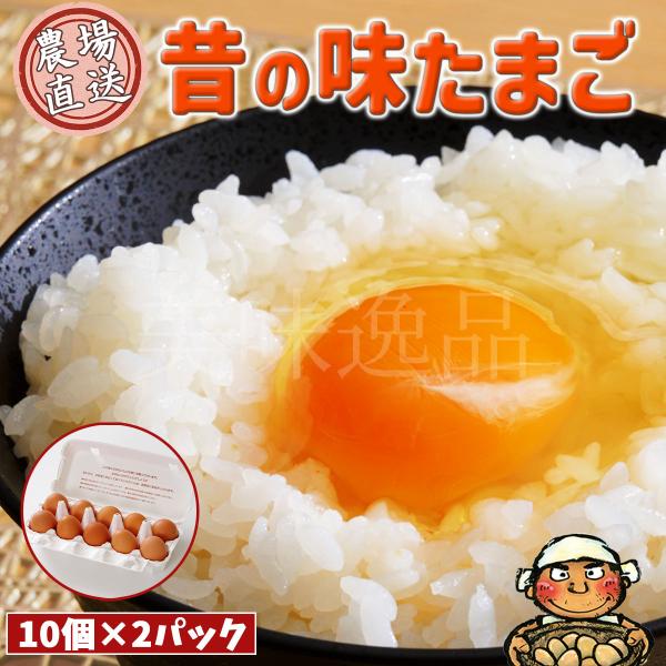 有名料理人も絶賛！「昔の味たまご」とは、餌にこだわり（全て天然の食材）、水にこだわり（地下40メートルからくみ上げた天然水）と環境にこだわって生産されている、美味しさだけではなく、体にも優しい卵です。