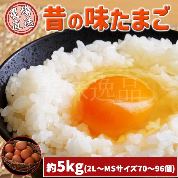 有名料理人も絶賛！「昔の味たまご」とは、餌にこだわり（全て天然の食材）、水にこだわり（地下40メートルからくみ上げた天然水）と環境にこだわって生産されている、美味しさだけではなく、体にも優しい卵です。